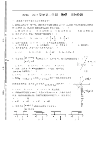 初二下学期期初考试题