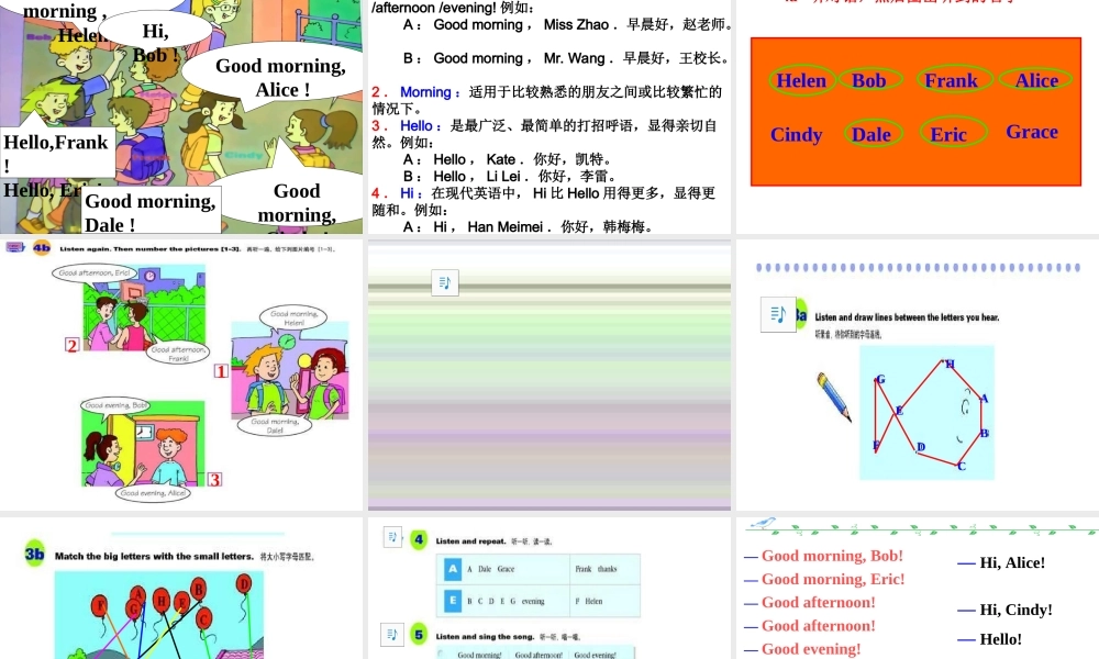 七年级英语预备一单元