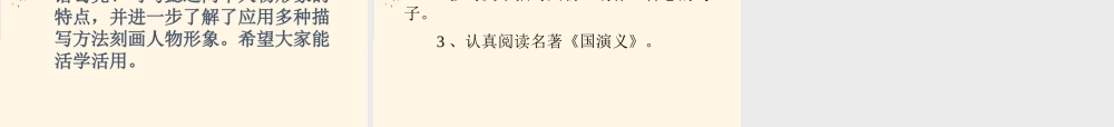空城计PPT
