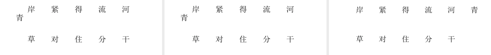 13.小河与青草