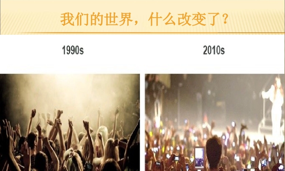 信息网络安全态势和等级保护法律法规专题讲座