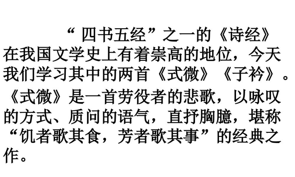 式微-(2)