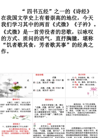 式微-(2)