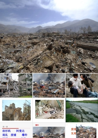 地震中的父与子-(2)