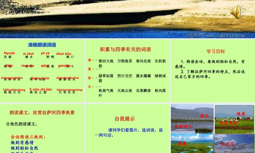 8、拉萨河的四季