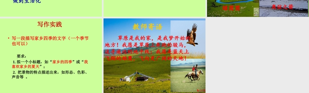 8、拉萨河的四季