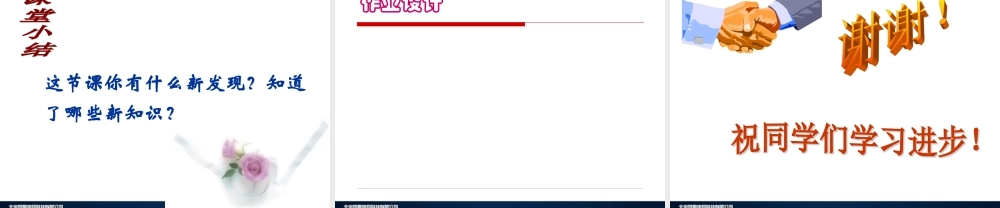 [名校联盟]江西省吉安县油田中学七年级数学下册《63实数(1)》课件