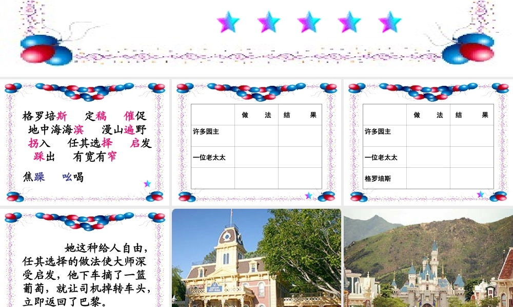 《最佳路径》ppt课件