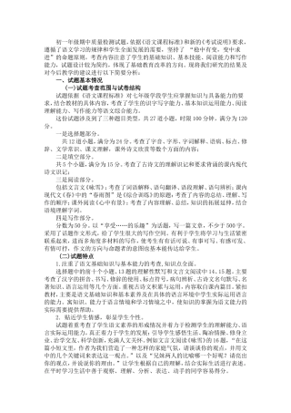 初一年级期中质量检测试题