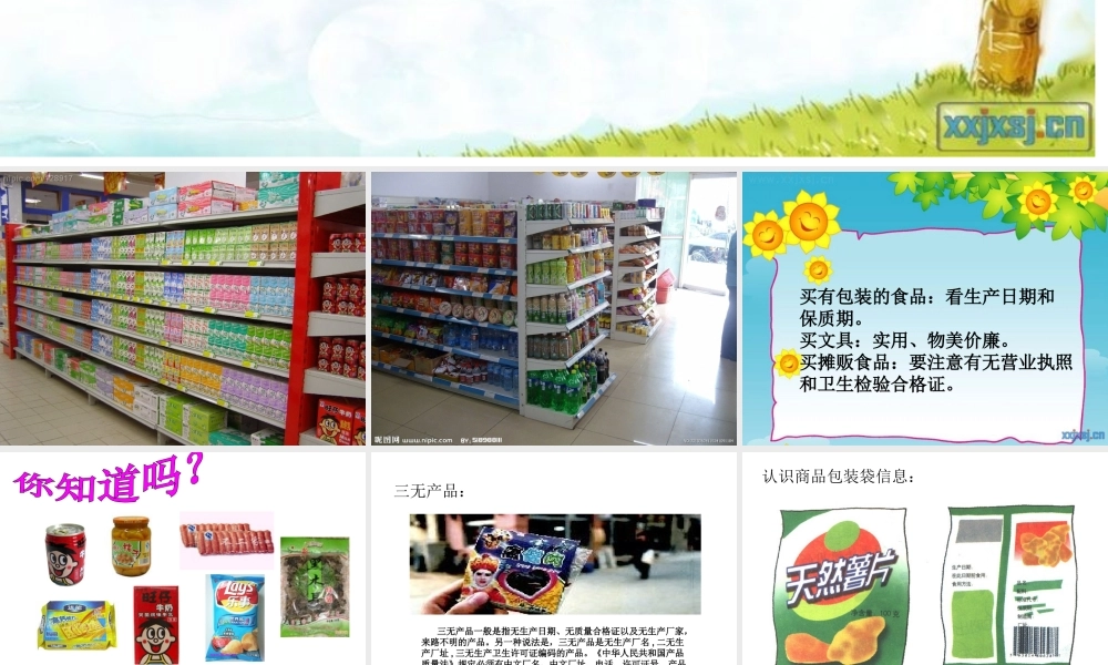 购物有学问.