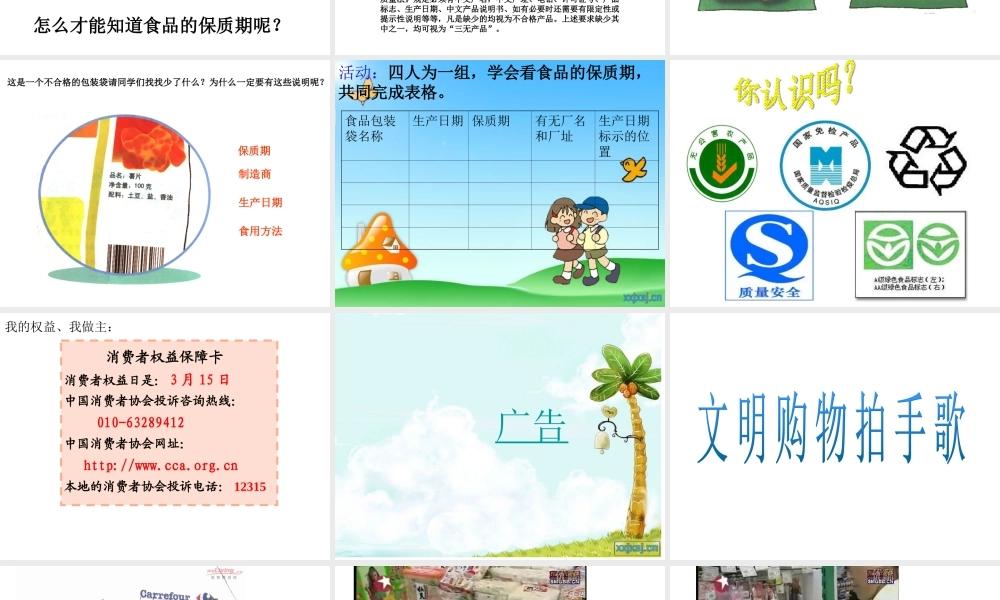 购物有学问.