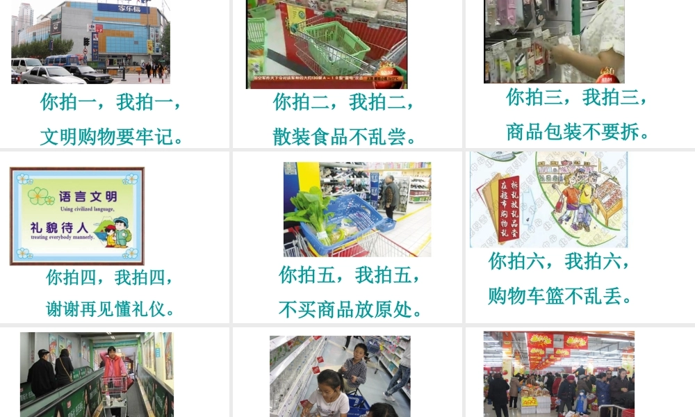 购物有学问.