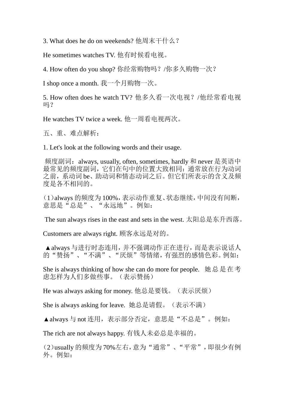 Unit1知识点讲解及同步练习_第2页