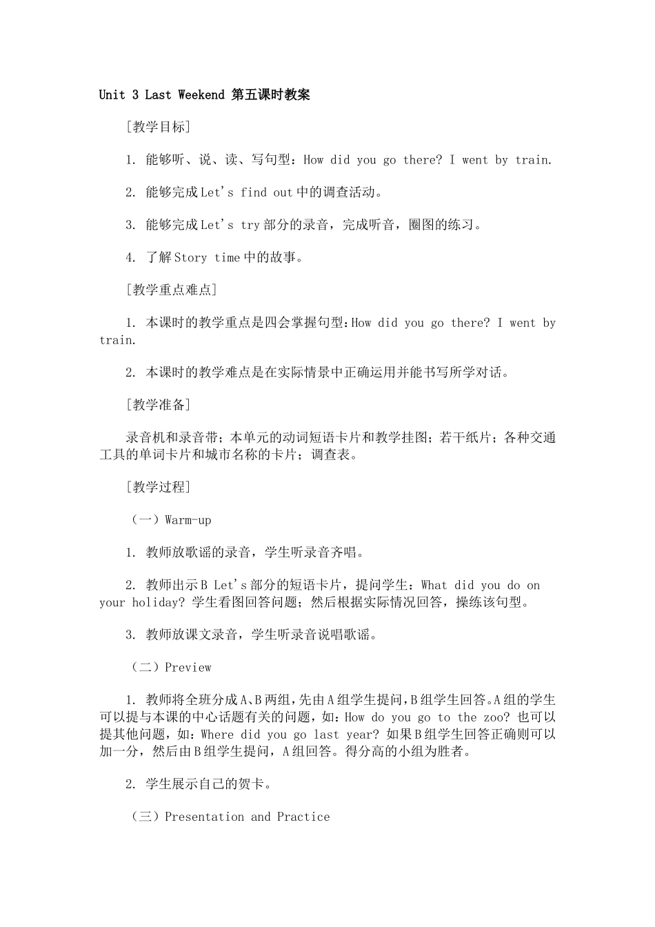 Unit3LastWeekend第五课时教案_第1页