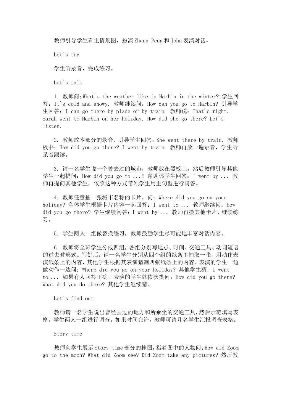 Unit3LastWeekend第五课时教案_第2页