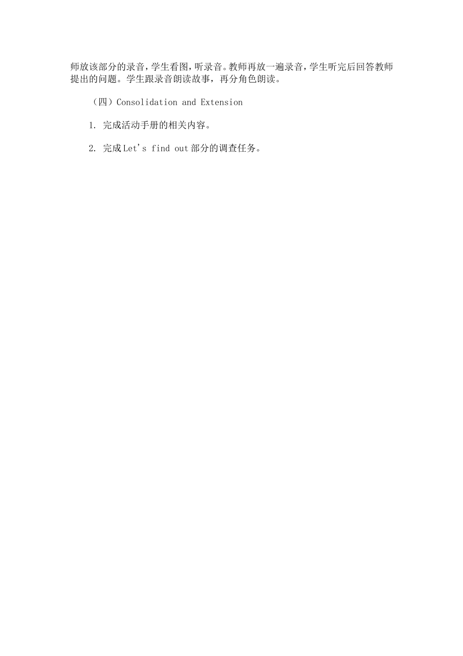 Unit3LastWeekend第五课时教案_第3页
