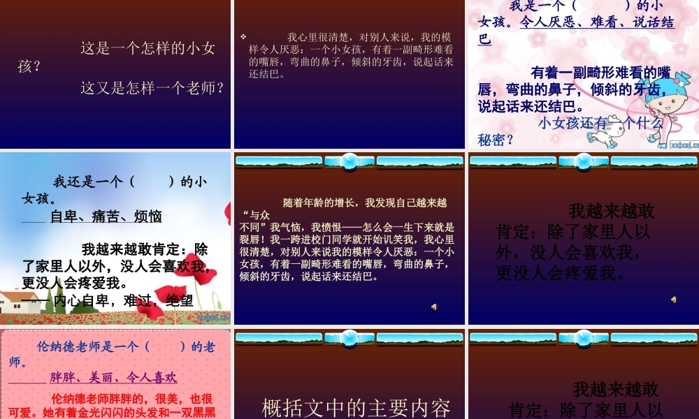 卢梦秋难忘的八个字郎燕