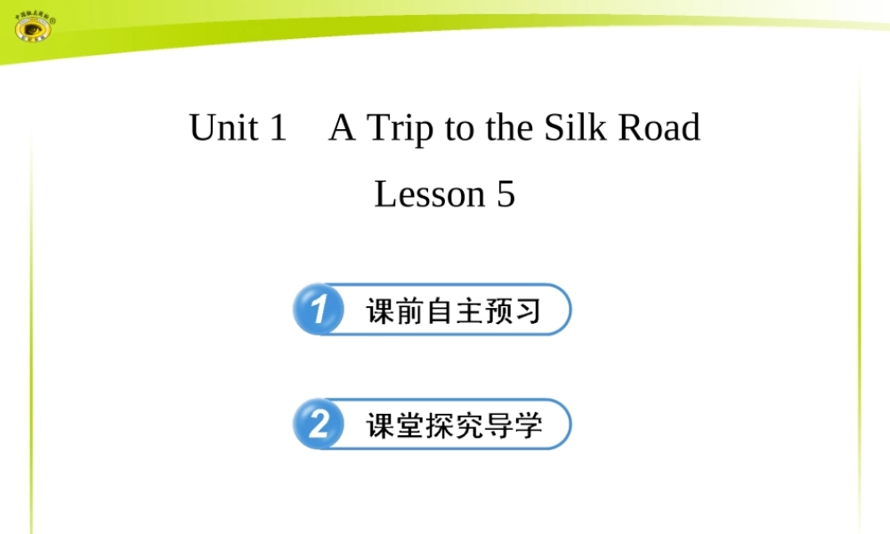七年级-下册-Unit-1-Lesson-5