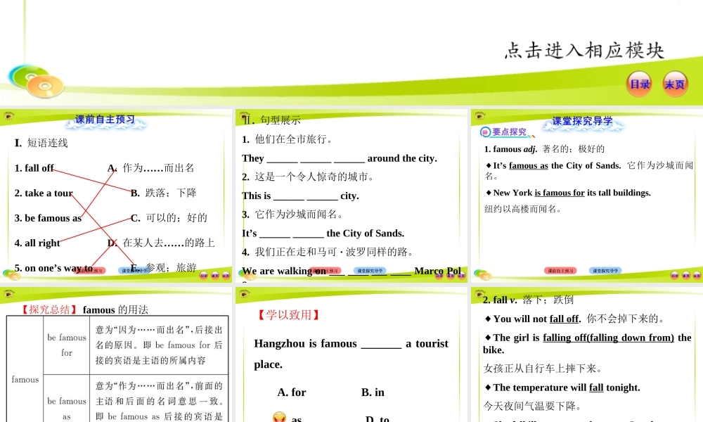 七年级-下册-Unit-1-Lesson-5