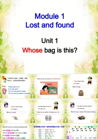 Module-1-Unit-1-Whose-bag-is-this