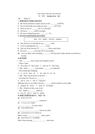 人教八上unit-2word版习题第一课时
