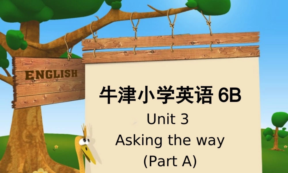 Unit3第一课时