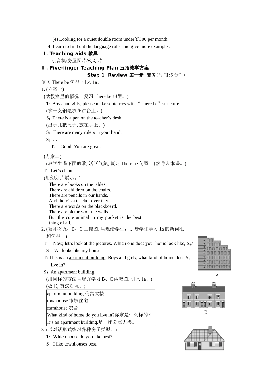 仁爱英语初一下册Unit6-Topic2-sectionA的教学设计_第2页