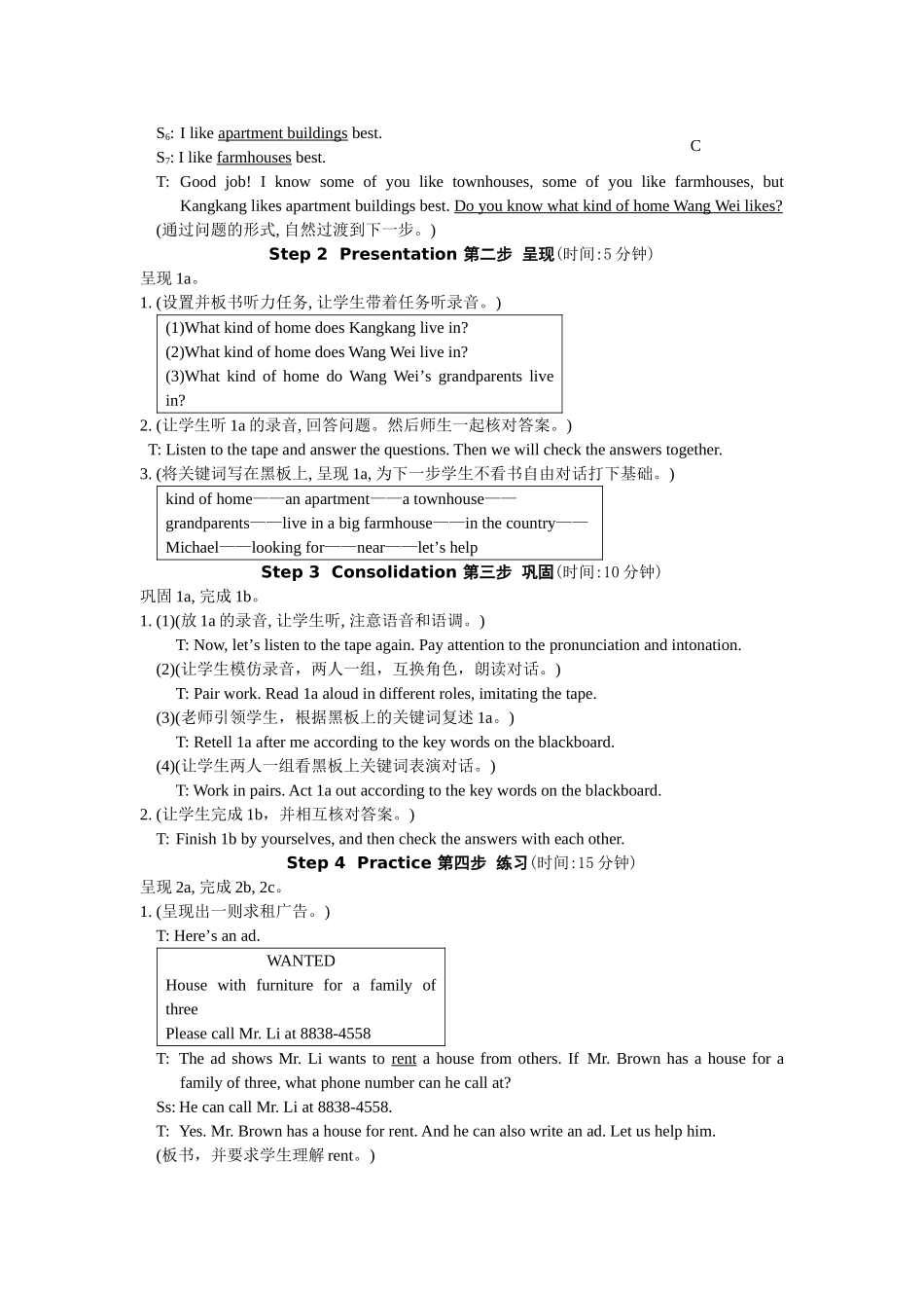 仁爱英语初一下册Unit6-Topic2-sectionA的教学设计_第3页