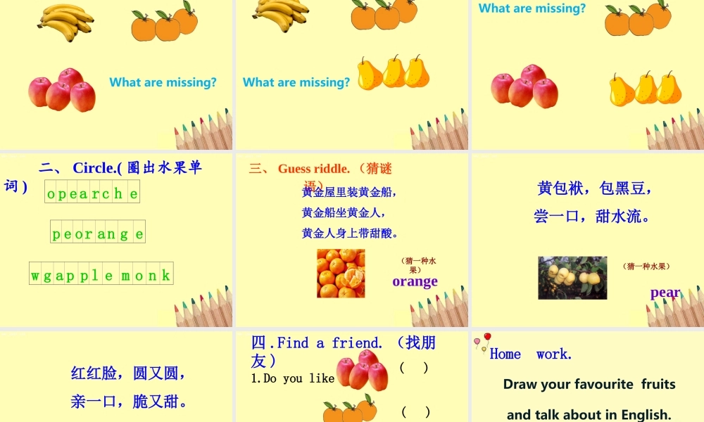 张蒙三年级下Unit5课件