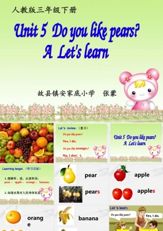 张蒙三年级下Unit5课件