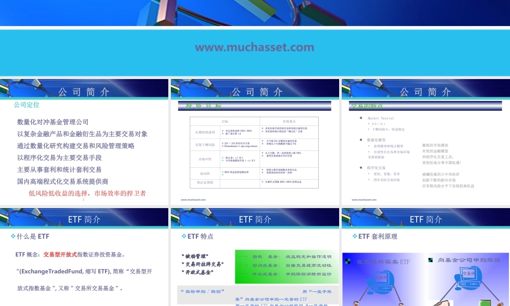 ETF-简-介080521