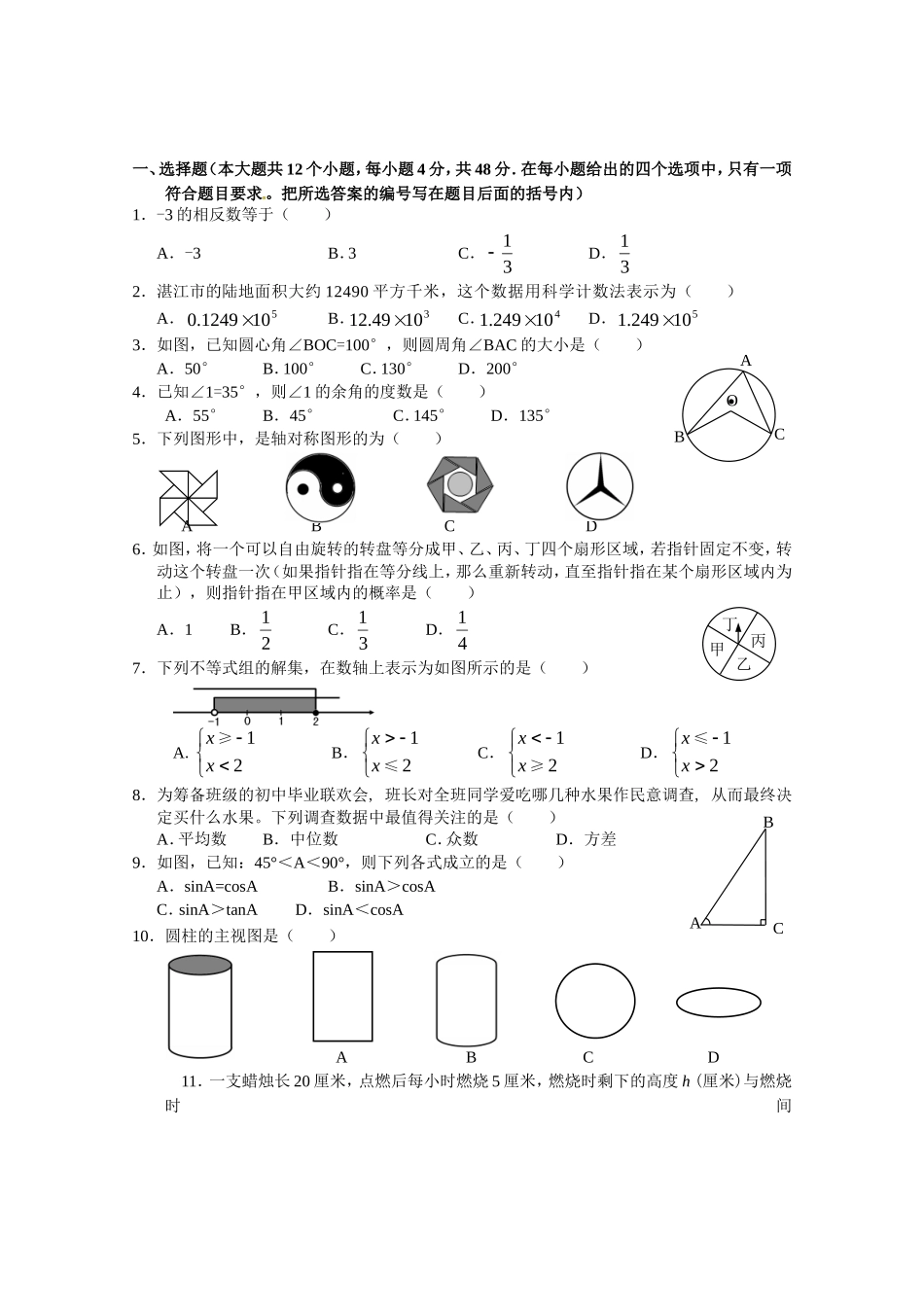 zmj-2904-78167_第1页