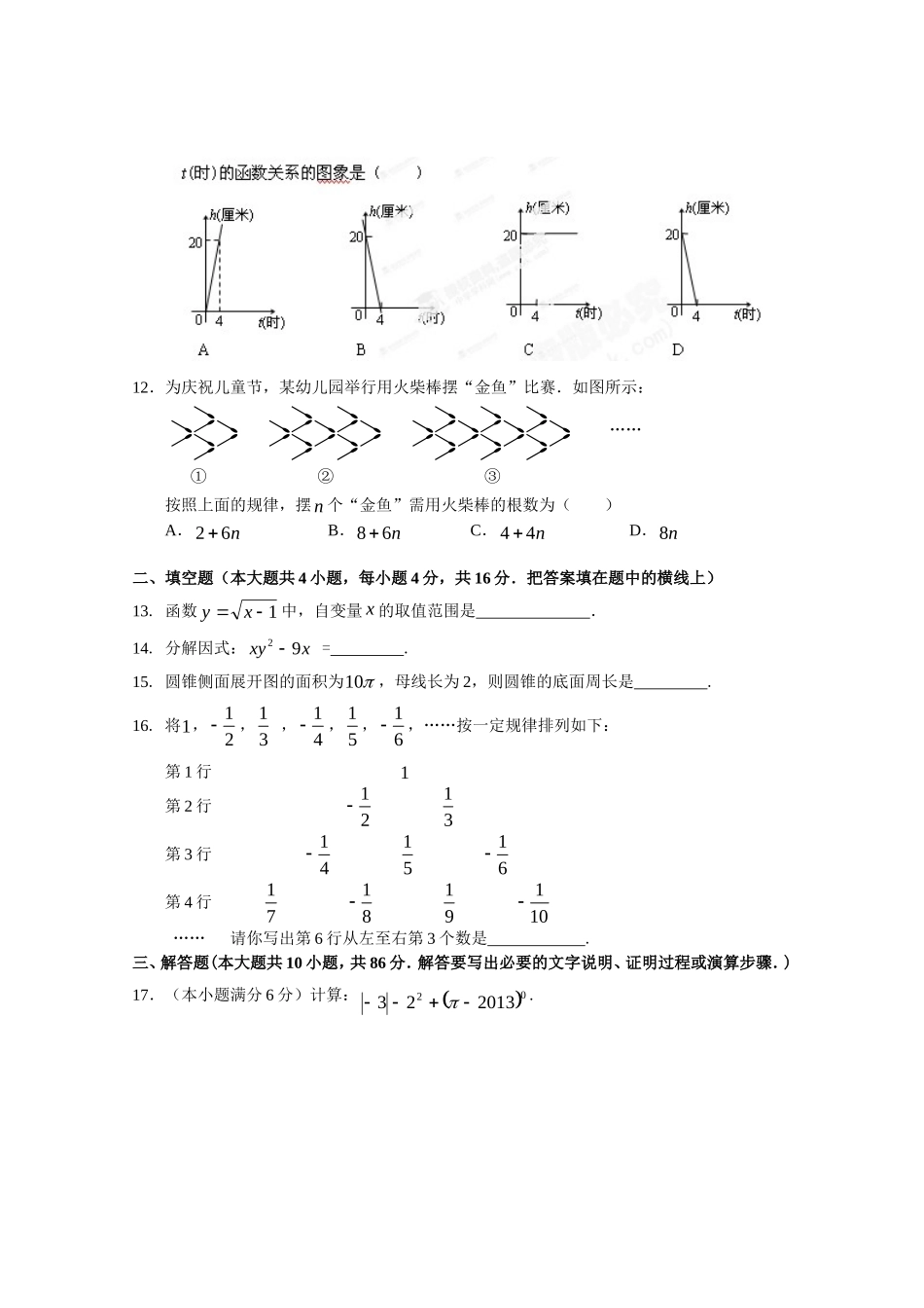 zmj-2904-78167_第2页
