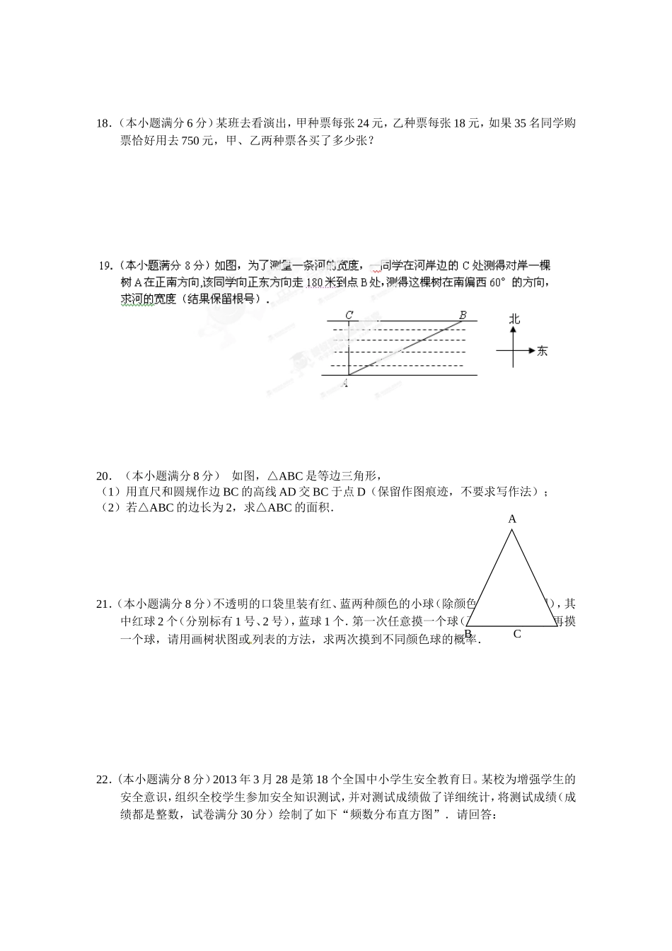 zmj-2904-78167_第3页