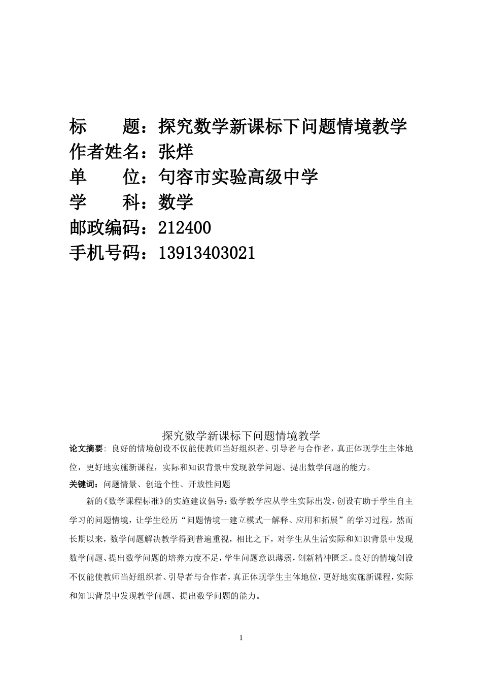 D-02-002255-016_第1页