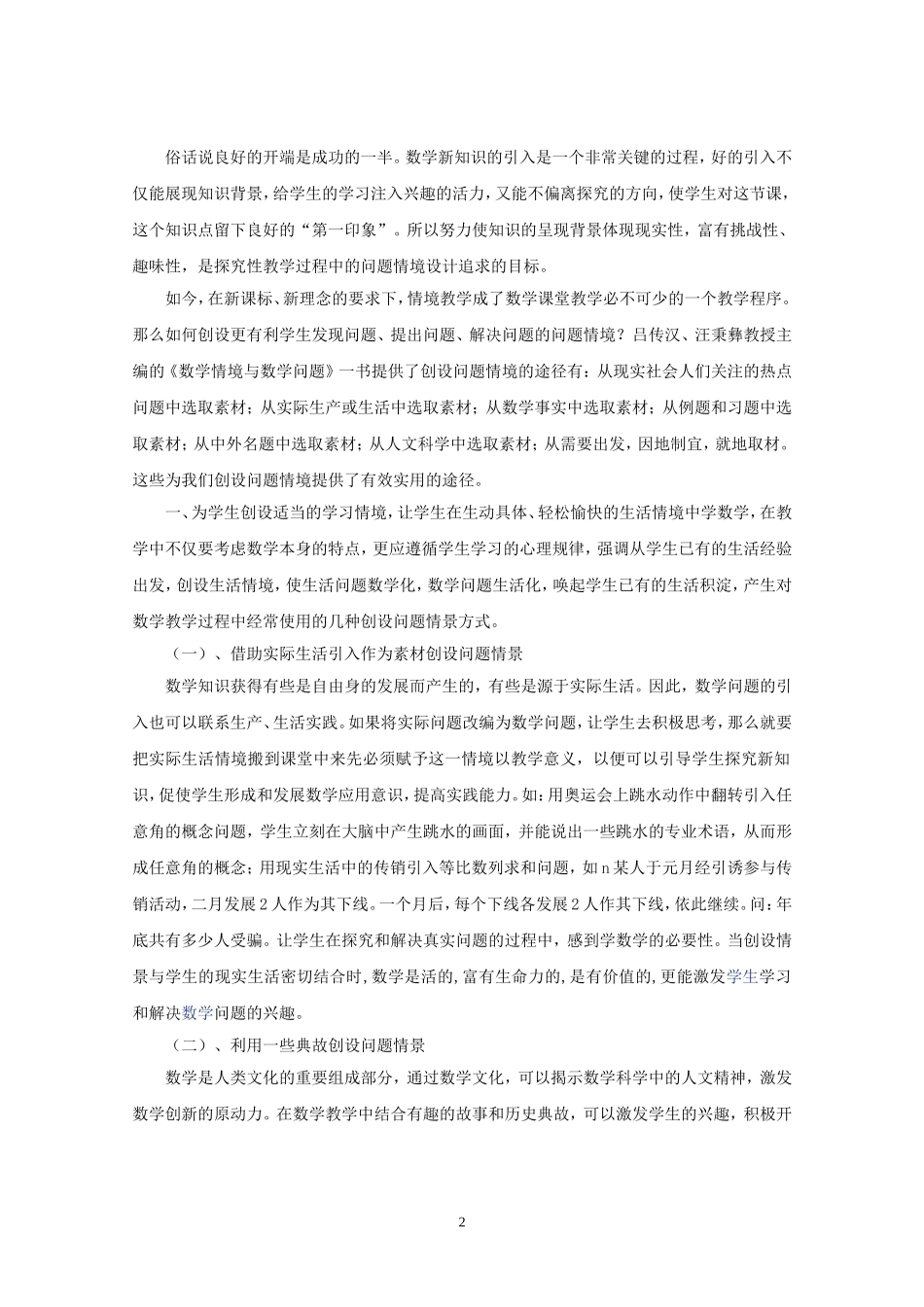 D-02-002255-016_第2页