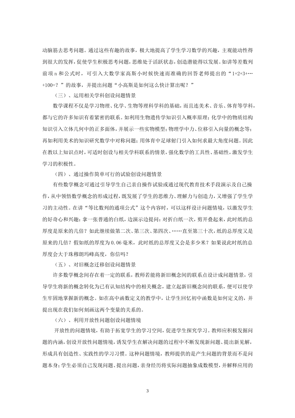 D-02-002255-016_第3页