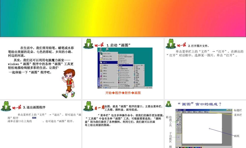 神奇的魔力画室