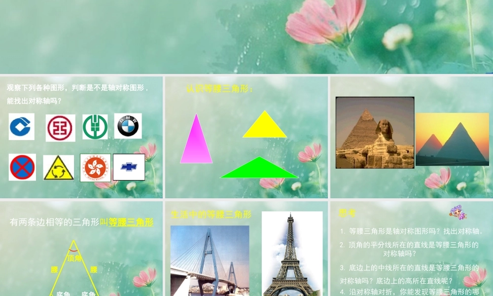 简单的轴对称图形(1)-(2)