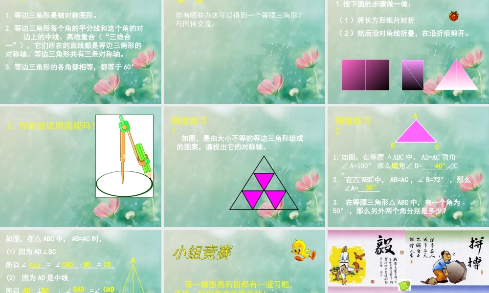 简单的轴对称图形(1)-(2)