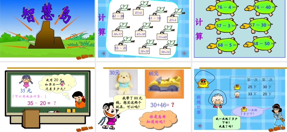 青蛙吃虫子课件