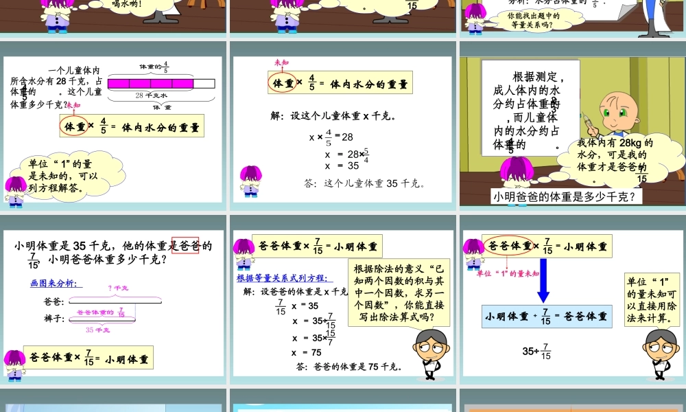 复习-解决问题(一)