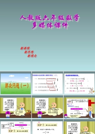 复习-解决问题(一)