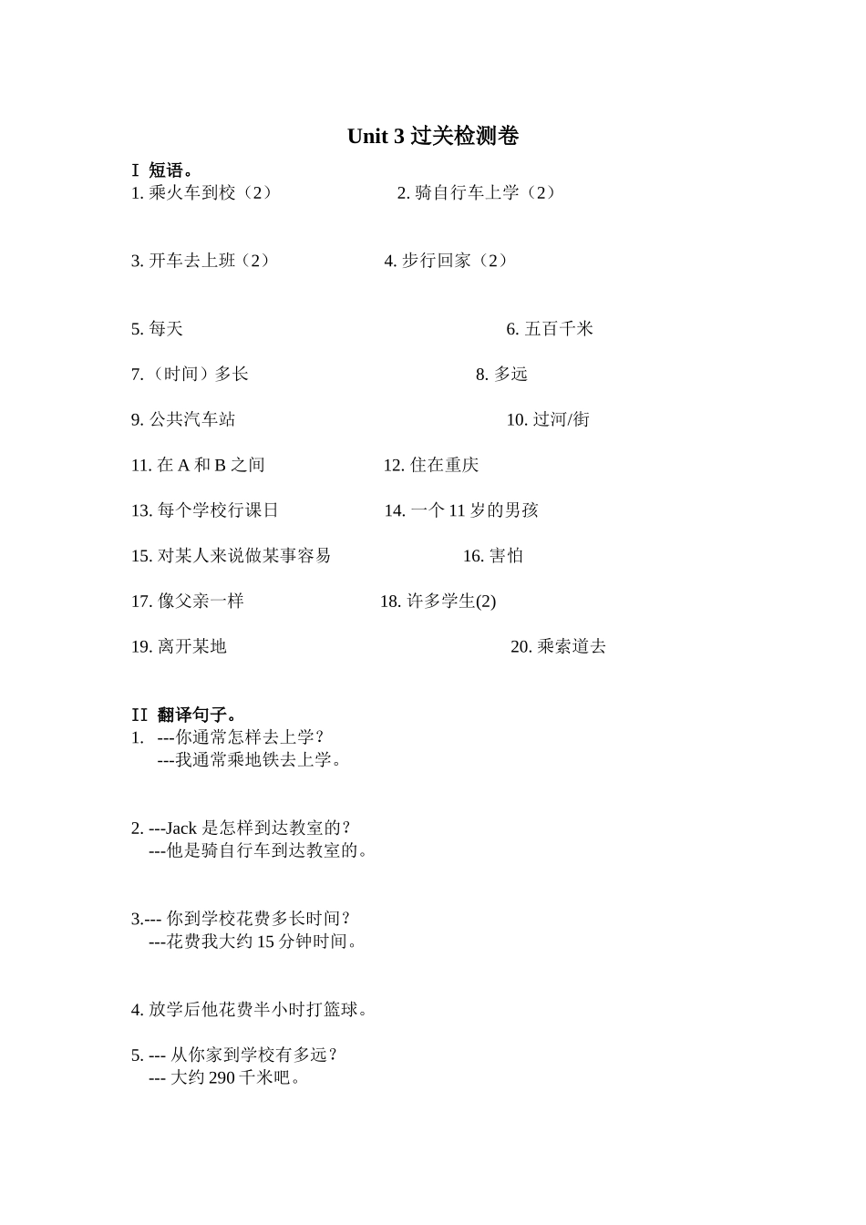 Uni3听写单-(2)_第1页