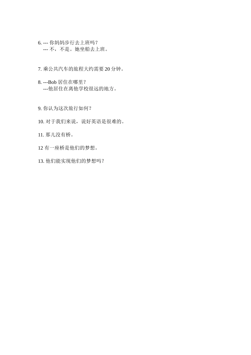 Uni3听写单-(2)_第2页