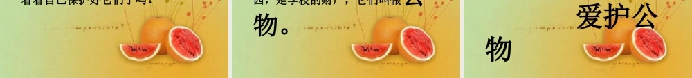 1.开开心心上学去