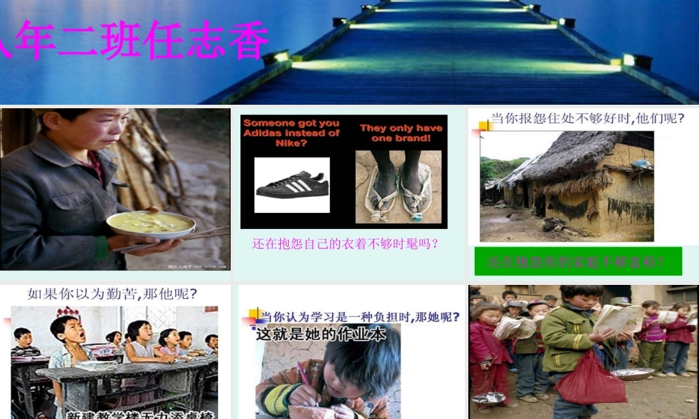 停止抱怨-学会感恩