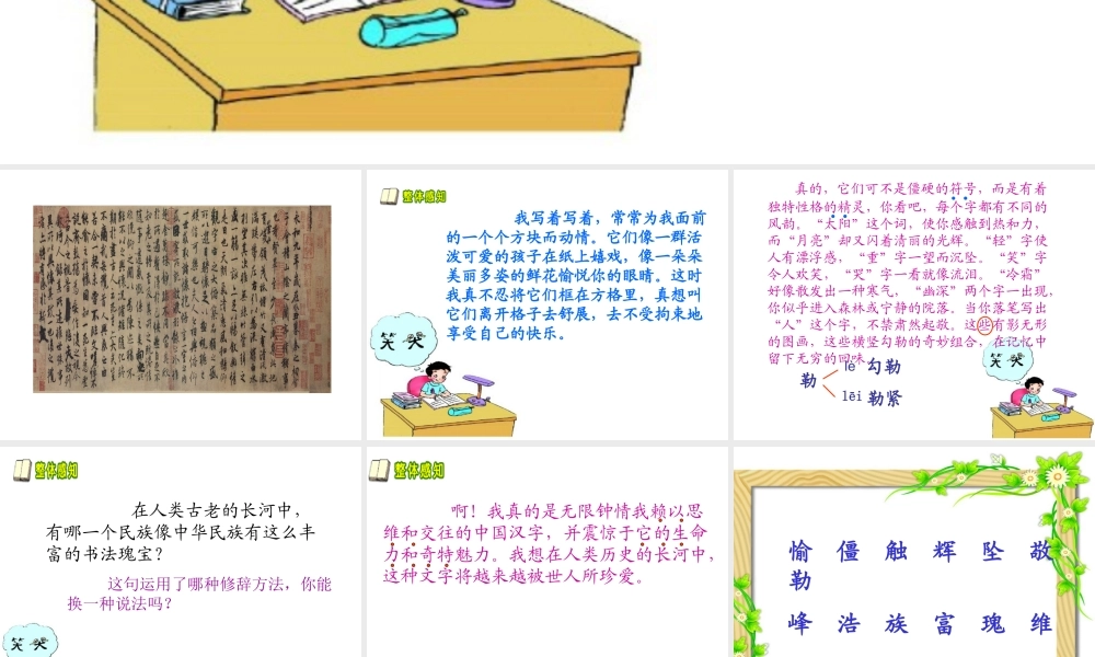 我爱你-中国的汉字