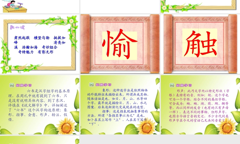 我爱你-中国的汉字