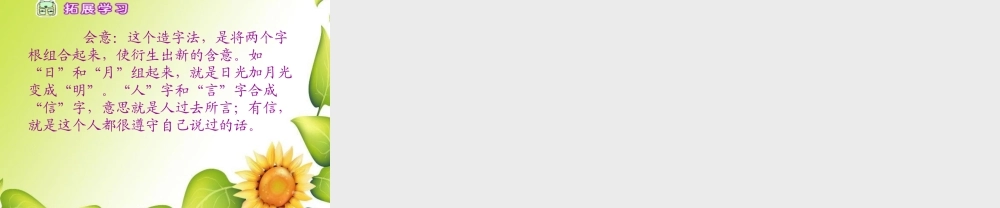 我爱你-中国的汉字